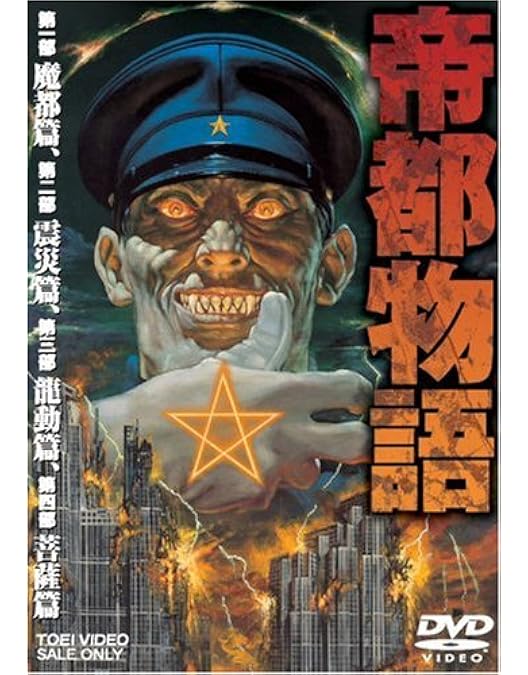 帝都 Blu-ray COMPLETE BOX〈3枚組〉 Amazon.co.jp: 帝都 Blu-ray COMPLETE BOX : 勝新太郎, 嶋田久作